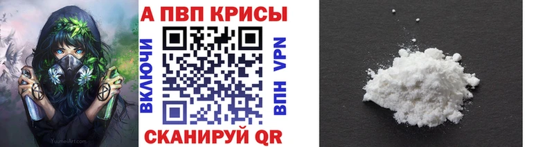 Alpha-PVP СК  купить наркотик  Хилок 