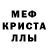 Мефедрон 4 MMC BEOMIEBEAR
