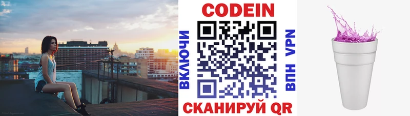 Кодеиновый сироп Lean напиток Lean (лин)  Хилок 