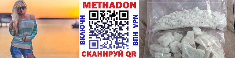 Метадон кристалл  цена   Хилок 